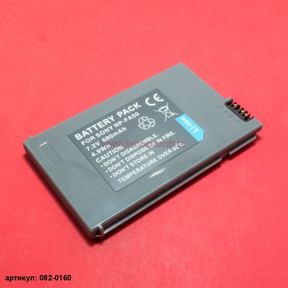 Аккумулятор для Sony NP-FA50