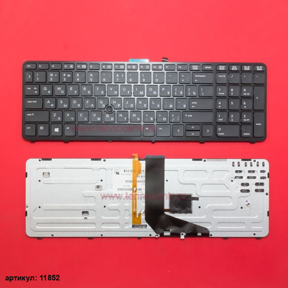 Клавиатура для ноутбука HP ZBook 15 черная с рамкой, с подсветкой, со стиком