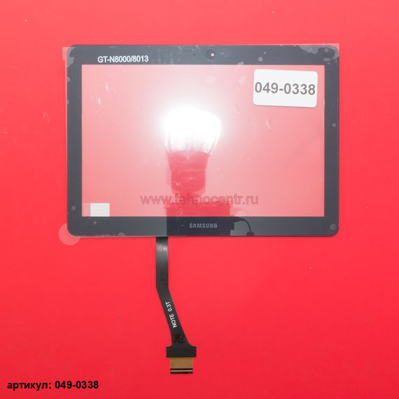 Тачскрин для планшета Samsung N8000, N8010, N8013 черный