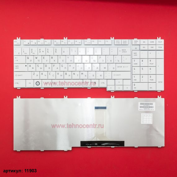 Клавиатура для ноутбука Toshiba A500, L500, P300 белая