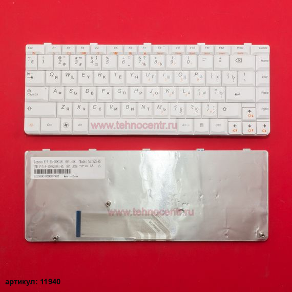 Клавиатура для ноутбука Lenovo IdeaPad U350, Y650 белая
