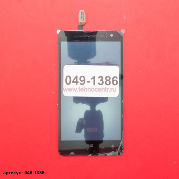 Тачскрин для Nokia Lumia 625 черный