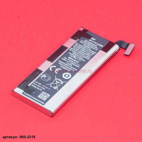 Аккумулятор для телефона Nokia (BP-6EW) Lumia 900