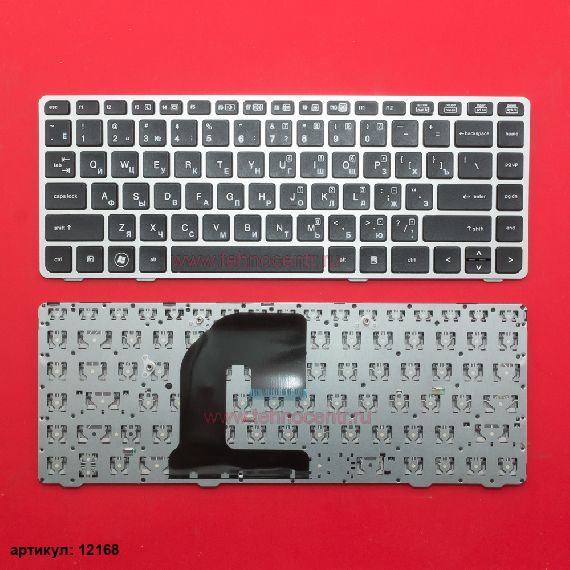 Клавиатура для ноутбука HP 8460P, 6460B, 6465B черная с серебристой рамкой