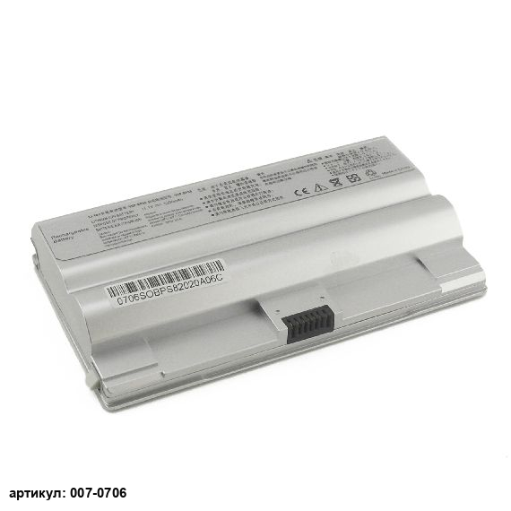 Аккумулятор для ноутбука Sony (BPS8) VGN-FZ серебристый