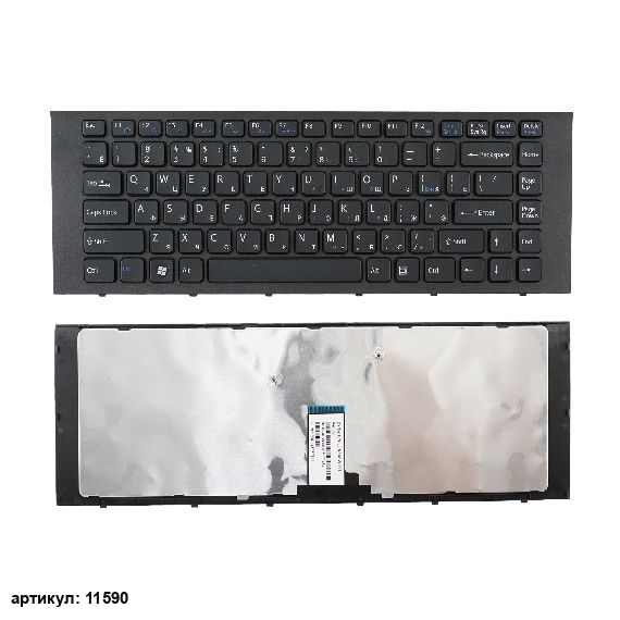 Клавиатура для ноутбука Sony VPC-EG, VPC-EK черная с рамкой