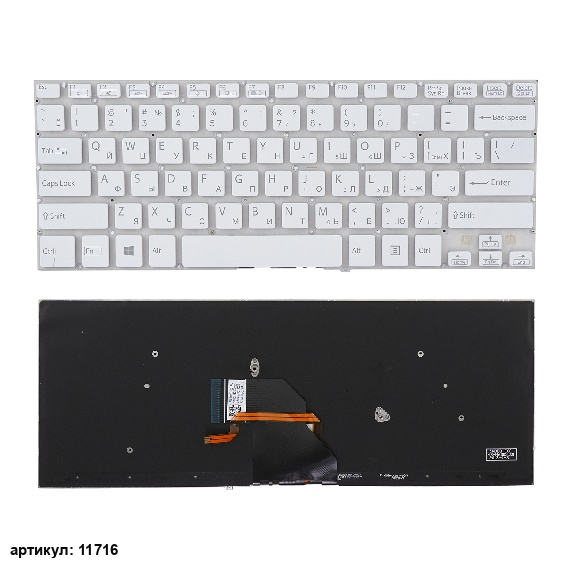Клавиатура для ноутбука Sony Vaio Fit 14 белая без рамки, с подсветкой
