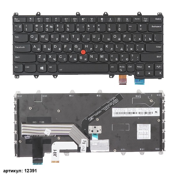 Клавиатура для ноутбука Lenovo ThinkPad X380 Yoga черная с рамкой, со стиком