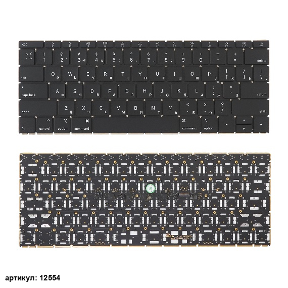 Клавиатура для ноутбука Apple MacBook 12" Retina A1534 плоский Enter (Early 2016 - Mid 2017)