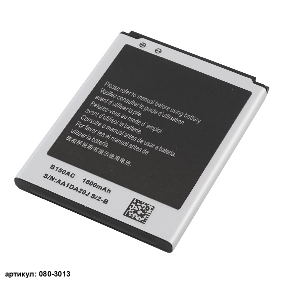 Аккумулятор для телефона Samsung (B150AE) Galaxy Core GT-i8260, GT-i8262