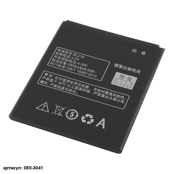 Аккумулятор для телефона Lenovo (BL210) A536, A606, S820