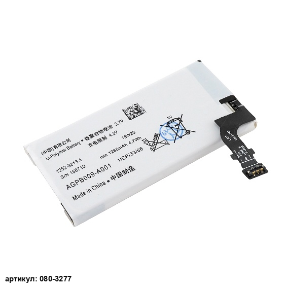 Аккумулятор для телефона Sony (AGPB009-A001) Xperia P LT22i