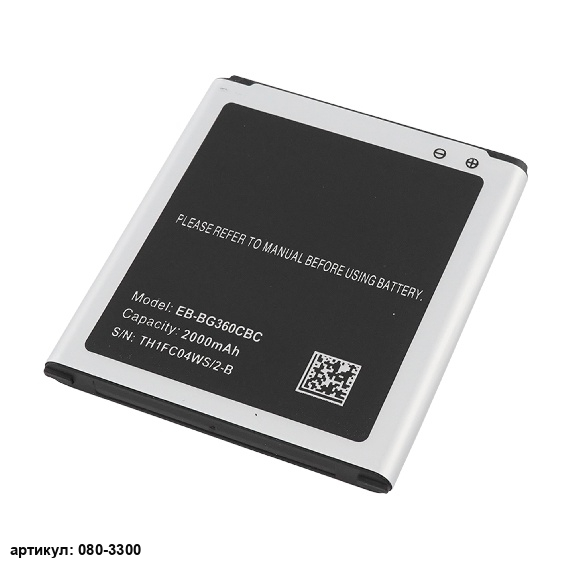 Аккумулятор для телефона Samsung (EB-BG360BBE) SM-G360H/DS