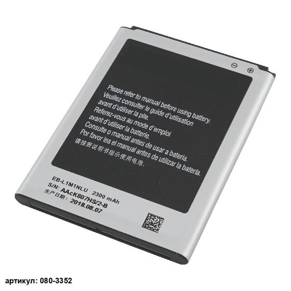 Аккумулятор для телефона Samsung (EB-L1M1NLA) GT-i8750, SCH-i919U