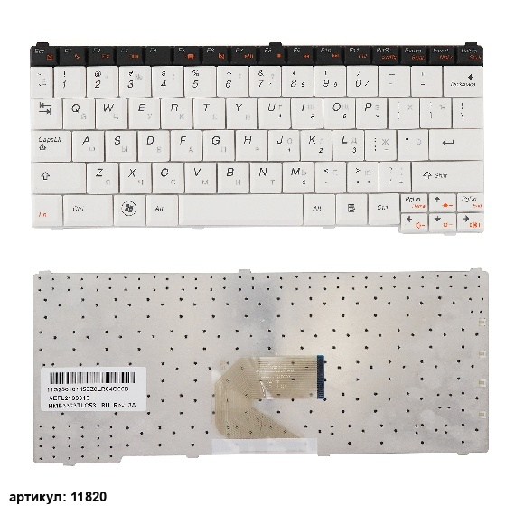 Клавиатура для ноутбука Lenovo S10-3T белая