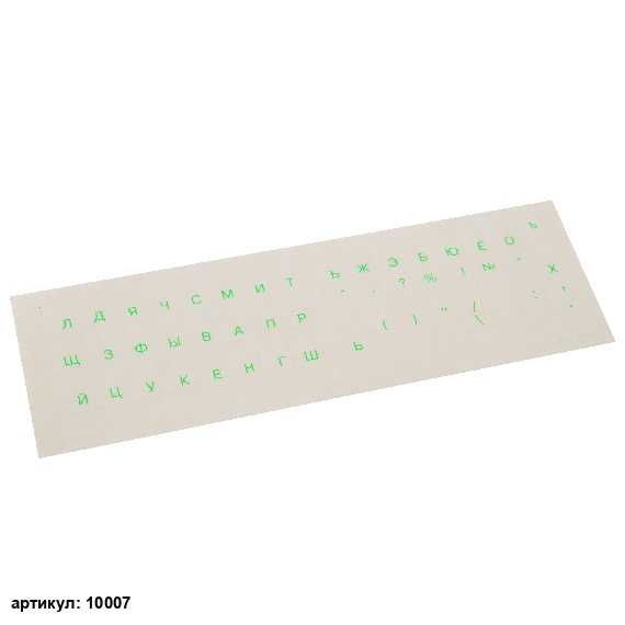  Наклейки на клавиатуру зеленые прозрачные