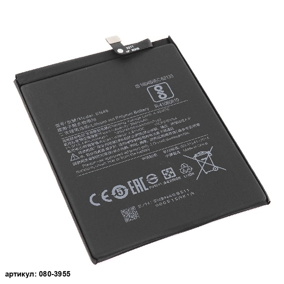 Аккумулятор для телефона Xiaomi (BN46) Redmi 7