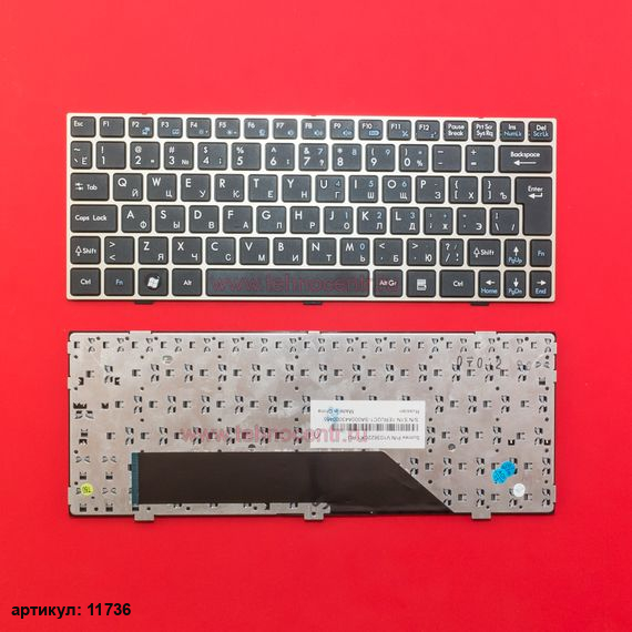 Клавиатура для ноутбука MSI U135, U160 черная с серебристой рамкой