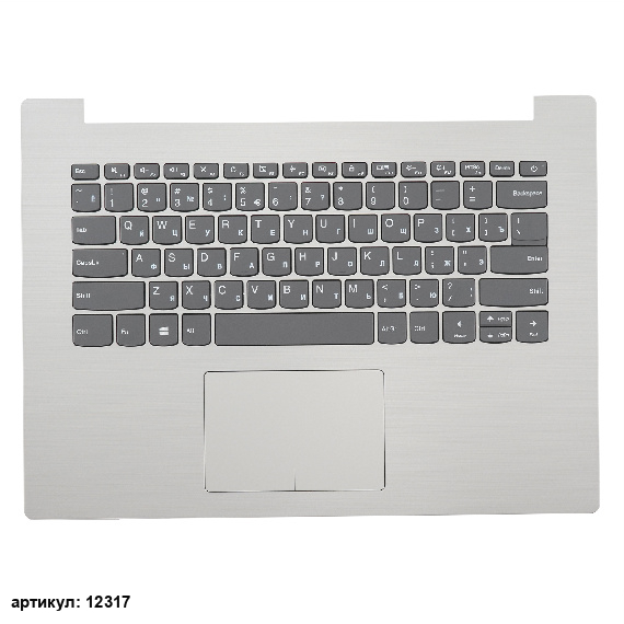 Клавиатура для ноутбука Lenovo 330-14IGM серая c серебристым топкейсом