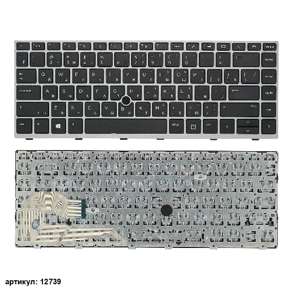 Клавиатура для ноутбука HP EliteBook 840 G5 черная с серой рамкой, без стика
